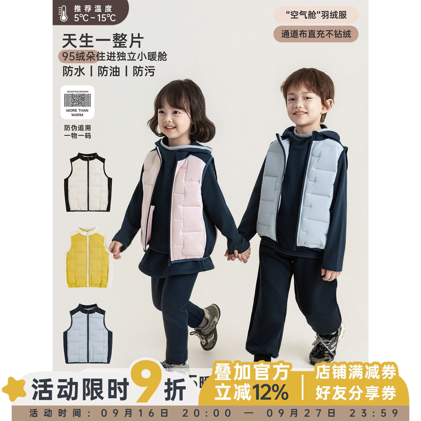 幼悠男童羽绒服秋冬撞色轻薄羽绒马甲95白鸭绒三防保暖立领背心潮图片