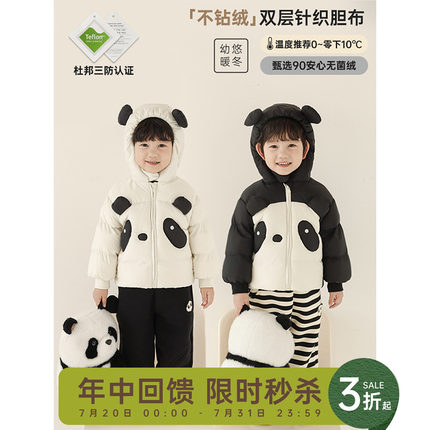幼悠男童2024新款熊猫耳朵连帽羽绒服冬季轻盈保暖杜邦三防外套潮