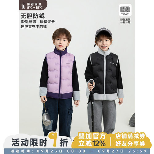 幼悠男童立领羽绒马甲冬季撞色轻薄95白鸭绒无胆防绒保暖叠穿冬装