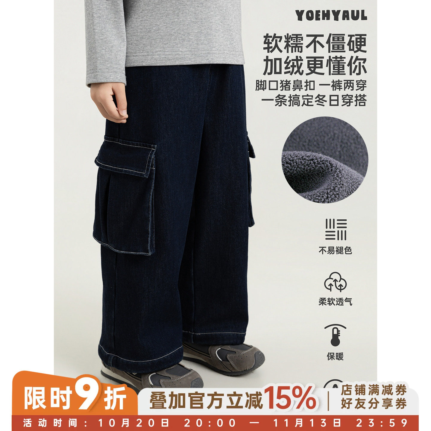 幼悠男童牛仔裤冬季复古口袋工装裤一裤两穿加绒蓄热保暖加厚长裤