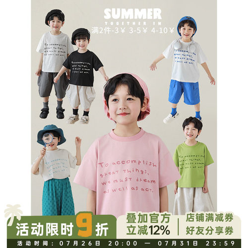 幼悠 男童2026夏季新款短袖圆领t恤字母印花宽松半袖儿童休闲上衣