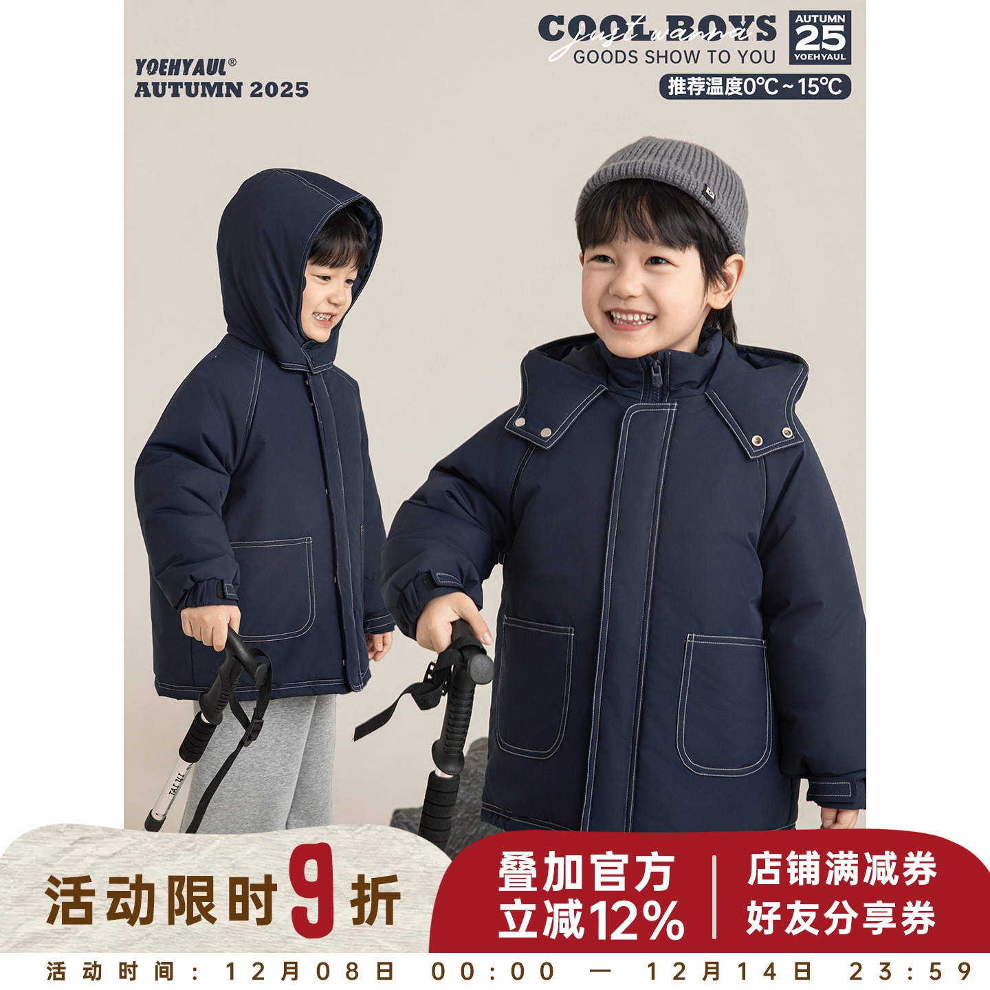 幼悠男童纳米三防三明治构架棉服冬季童趣可爱蓬松保暖连帽外套潮