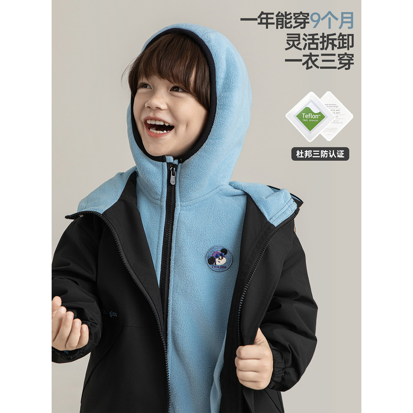 幼悠童装男童冲锋外套三合一儿童冬装2025保暖杜邦三防摇粒绒上衣图片