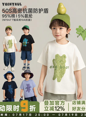 幼悠 男童小熊印花短袖T恤夏季新童趣可爱透气不闷汗软弹亲肤上衣