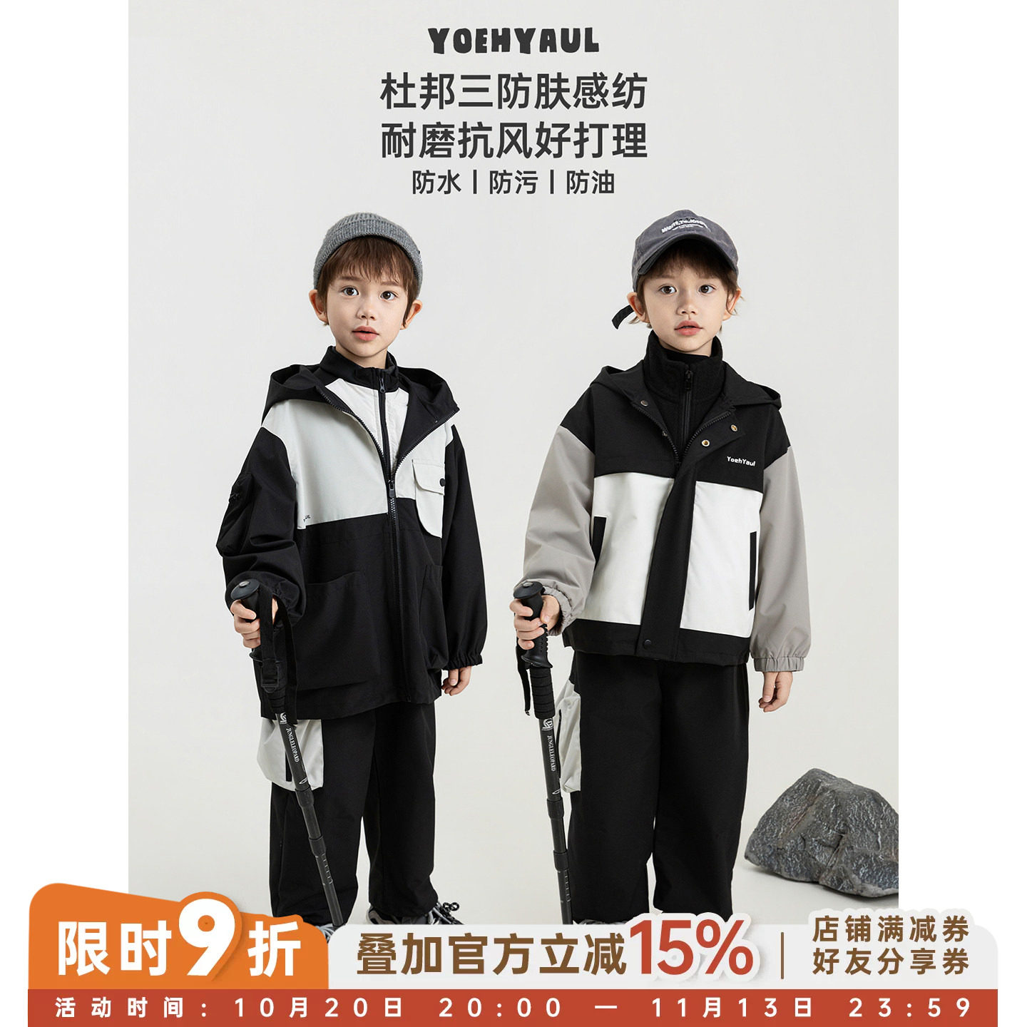 幼悠男童户外套装秋季新款杜邦三防撞色防风连帽冲锋衣百搭工装裤