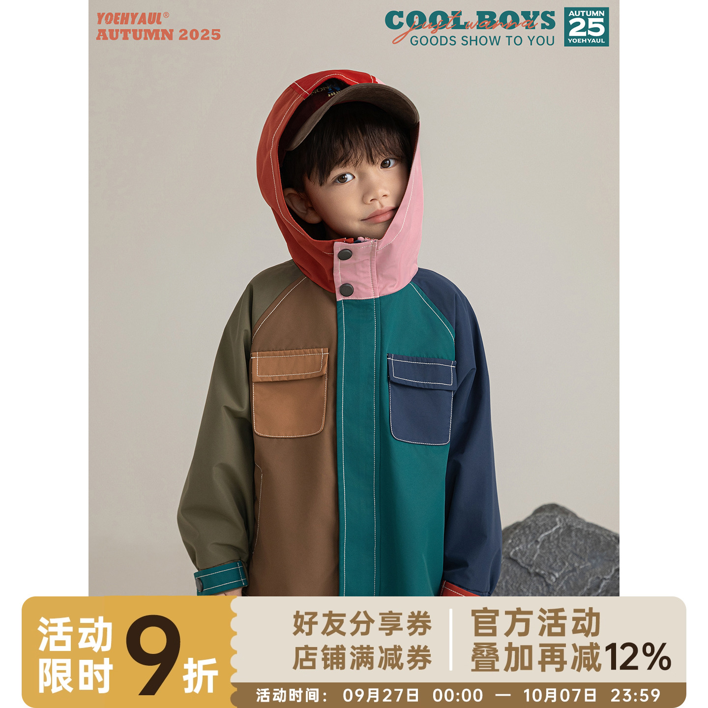 幼悠男童2025秋季新款撞色连帽防风外套休闲保暖束脚裤时尚套装潮