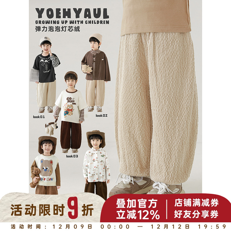 幼悠男童2025秋季新款复古灯芯绒束脚裤休闲百搭防风耐穿儿童裤子