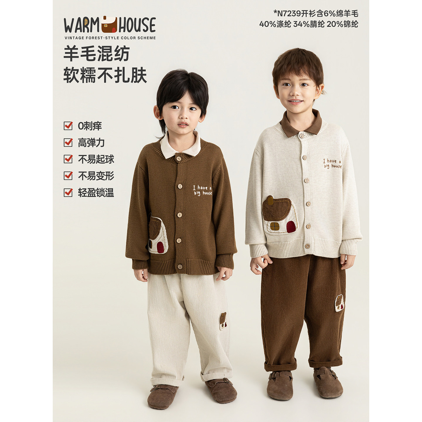 幼悠男童套装秋季复古美拉德外套格纹衬衫贴布毛衣开衫灯芯绒长裤