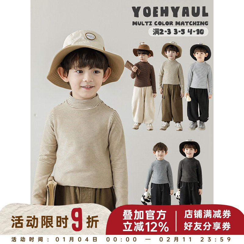 幼悠男童2025新款长袖半高领保暖打底衫秋季流行休闲百搭儿童上衣,童装/婴儿装/亲子装,T恤,淘宝优惠券,粉丝福利购,淘宝优惠卷