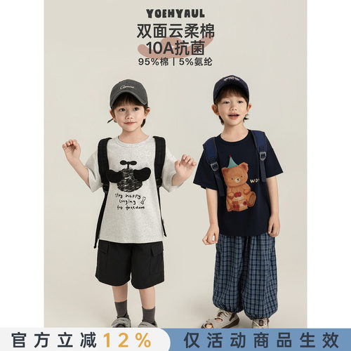 幼悠男童卡通T恤2026夏季童趣可爱双面云柔棉10A抗菌护盾休闲短袖