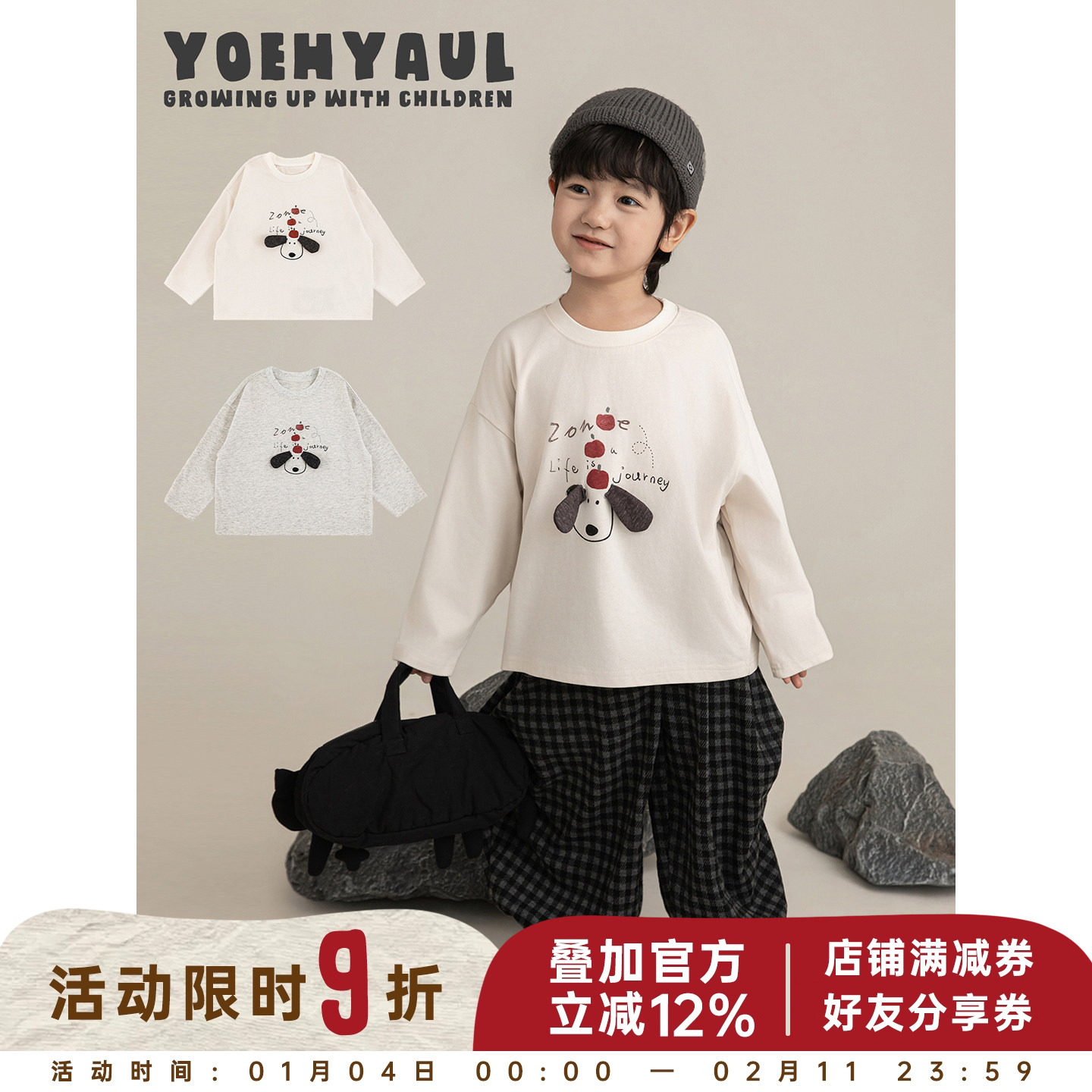 幼悠男童2025冬季新款长袖圆领卡通小狗t恤宽松慵懒儿童打底衫潮,童装/婴儿装/亲子装,T恤,淘宝优惠券,粉丝福利购,淘宝优惠卷