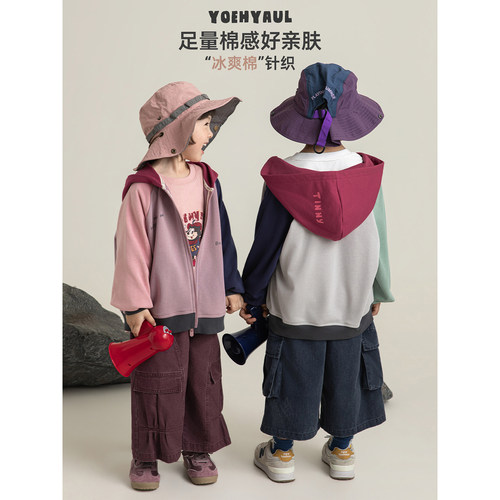 幼悠男童动感拼色卫衣春季柔软亲肤简约字母印花休闲宽松连帽外套