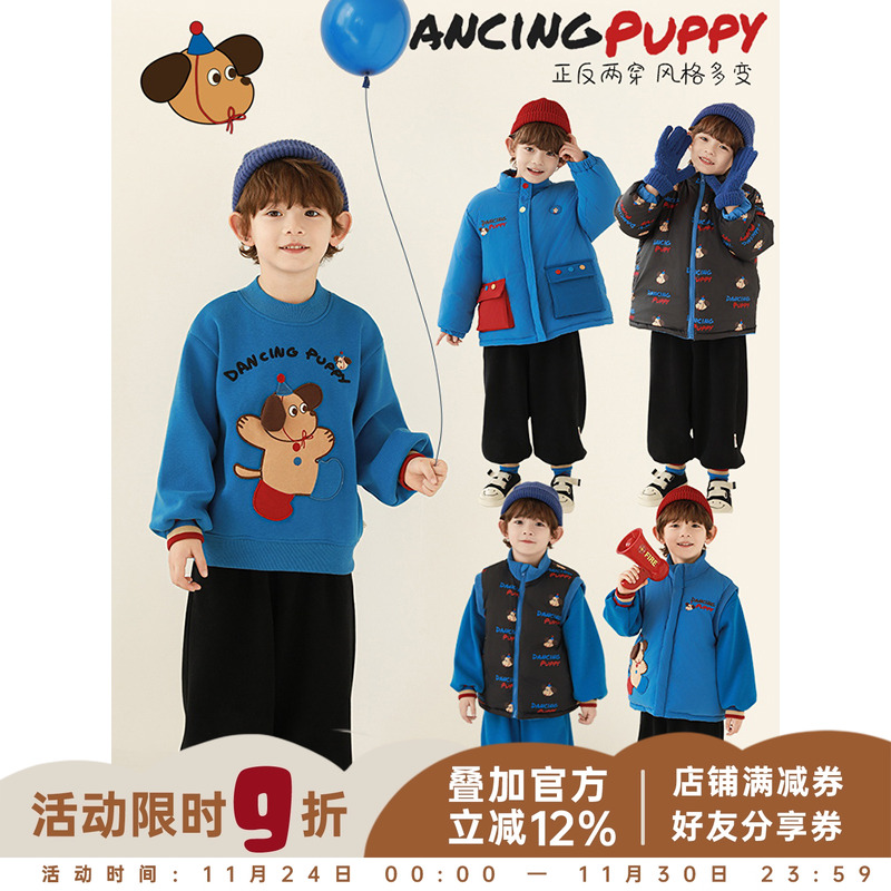 幼悠男童2025新款长袖圆领卫衣无袖马甲保暖棉服卡通小狗系列套装