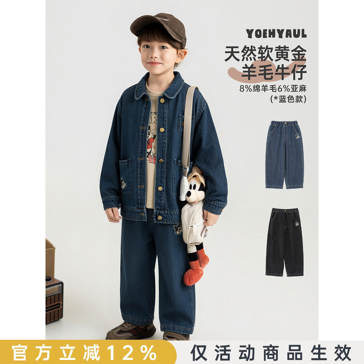 幼悠男童牛仔裤2026秋季新款原创百搭萝卜裤不易褪色柔软舒适长裤图片