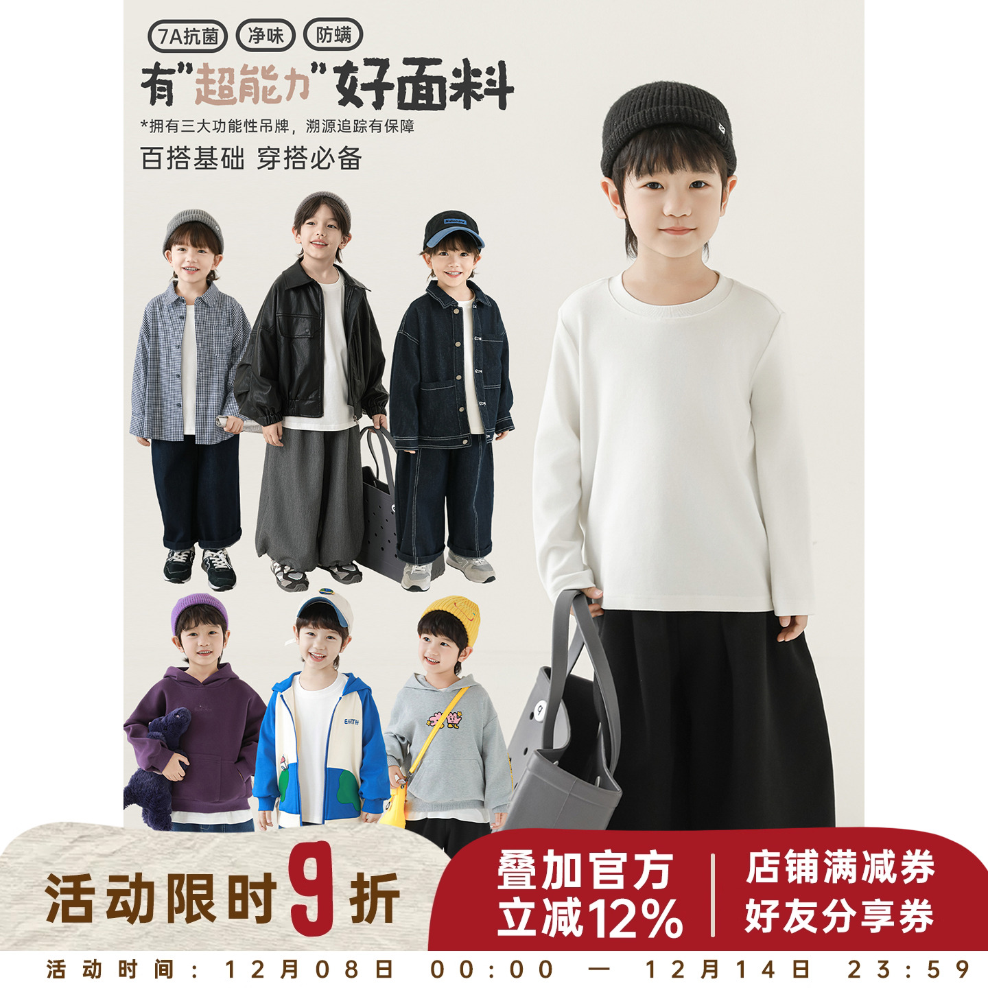 幼悠 男童2025秋季新款长袖圆领白色t恤基础百搭抗菌防螨儿童上衣