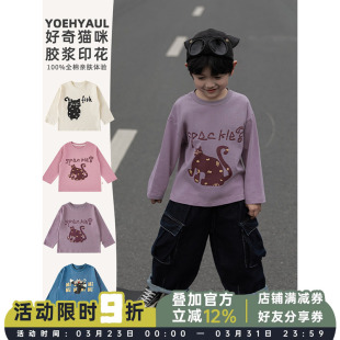 幼悠 上衣 猫咪印花男童圆领套头宽松休闲T恤2026春秋儿童帅气长袖