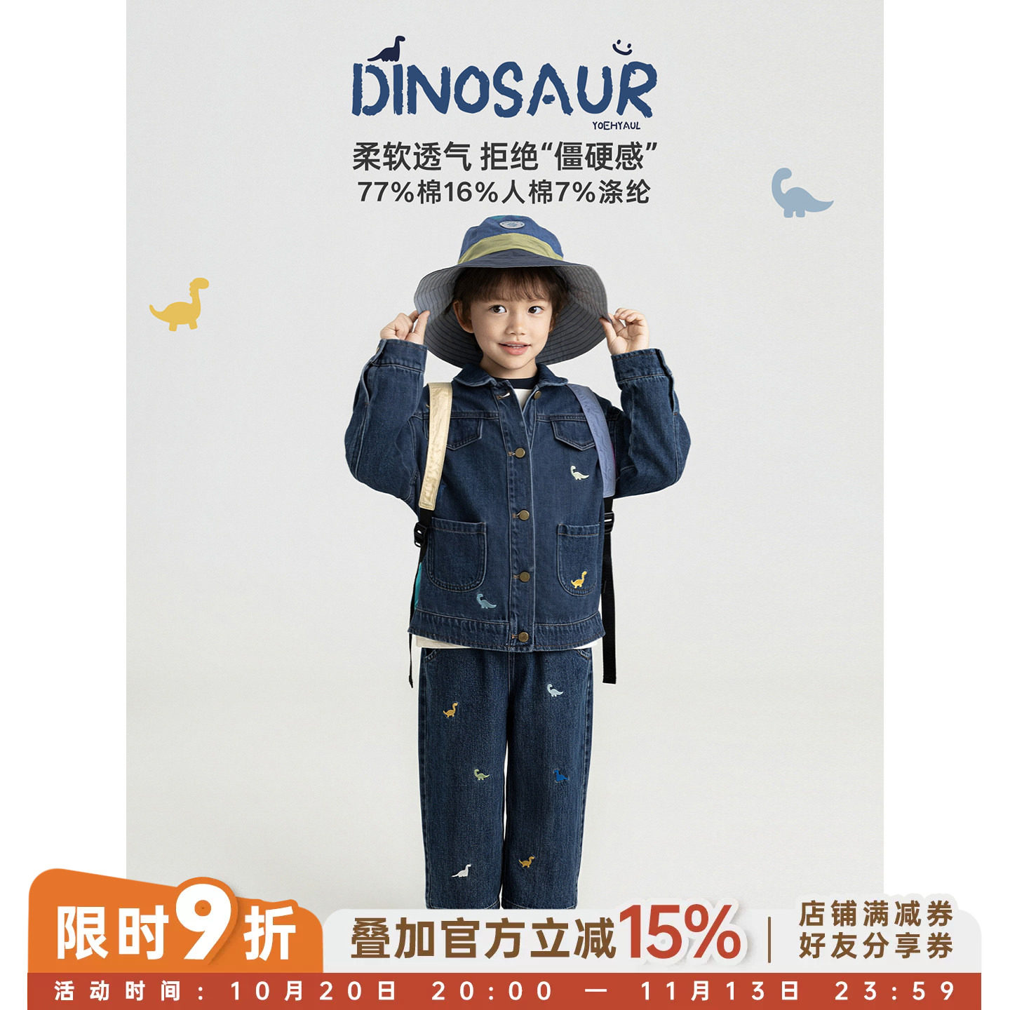 幼悠男童套装2026秋季新款重工刺绣廓形牛仔外套宽松直筒牛仔长裤