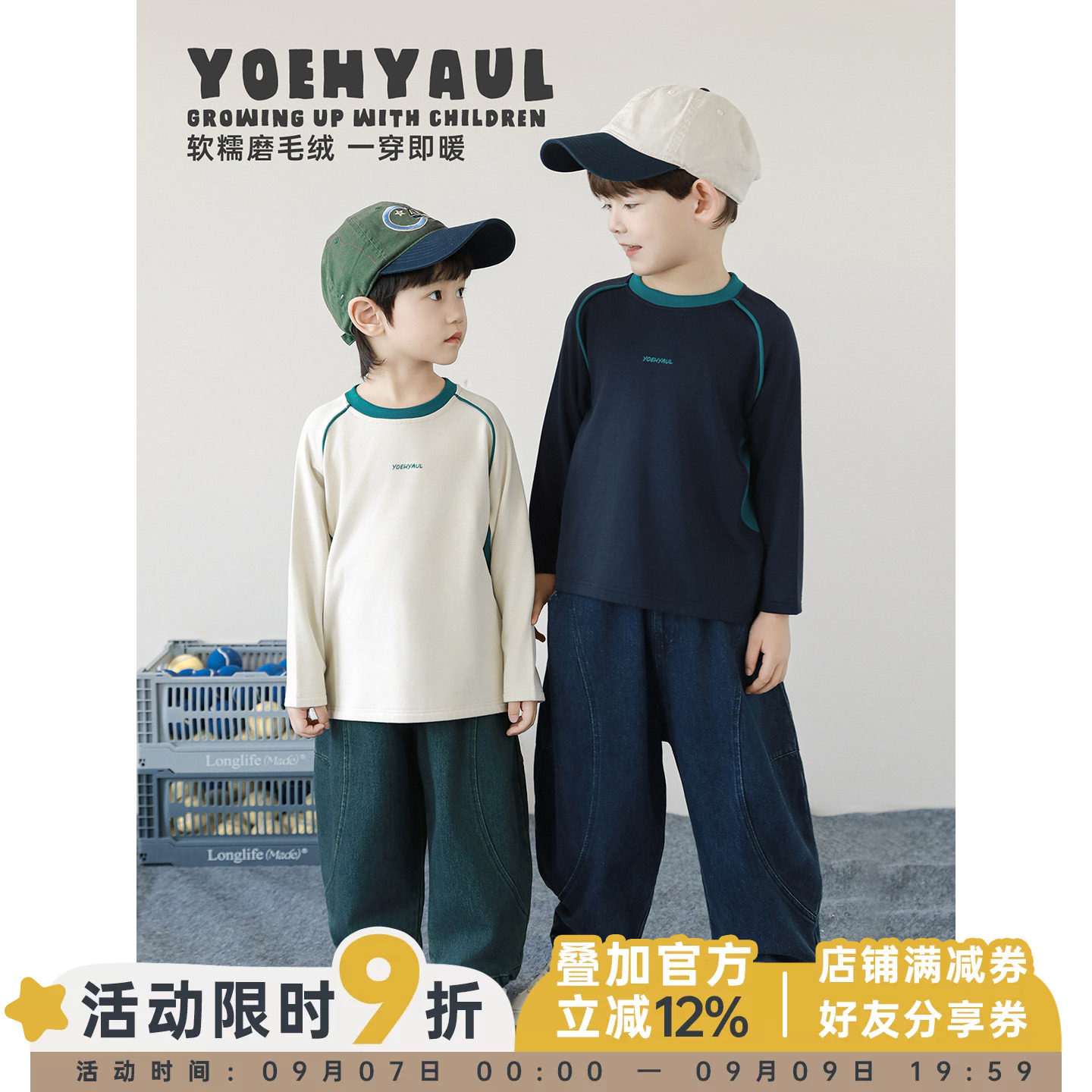 幼悠童装男童长袖圆领撞色打底衫春秋2026新款时尚保暖儿童上衣潮图片