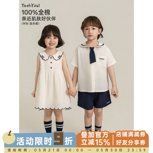 幼悠男童清爽学院风套装夏季儿童字母刺绣衬衫清爽自在直筒短裤潮