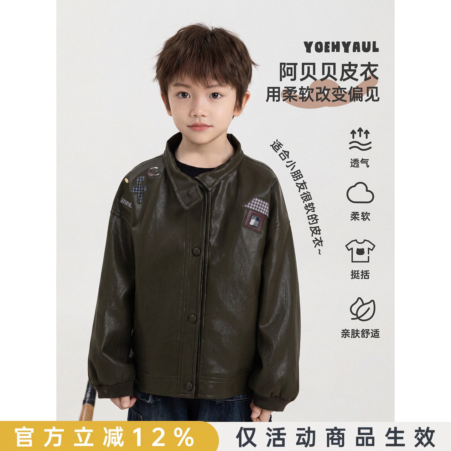 幼悠男童复古立领皮衣外套秋冬新款美式夹克柔软耐穿男孩帅气秋装图片