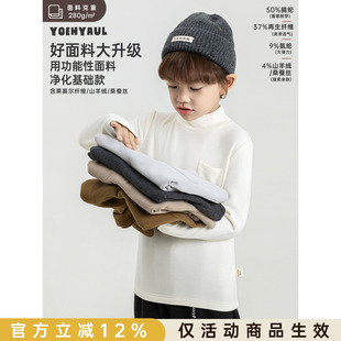 幼悠男童打底衫冬季半高领长袖T恤羊绒混纺保暖亲肤儿童内搭上衣