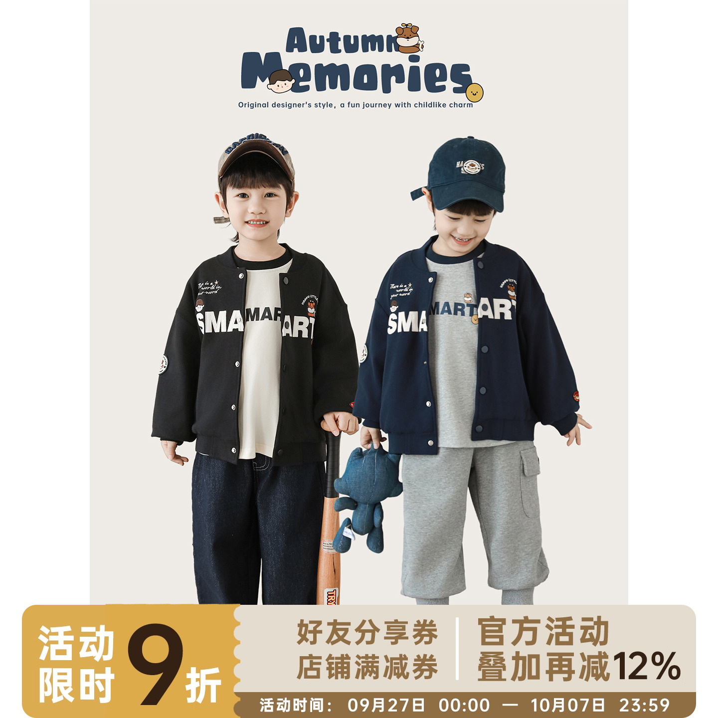 幼悠童装男童棒球服外套秋装2025新款儿童春秋款洋气日系痞帅上衣