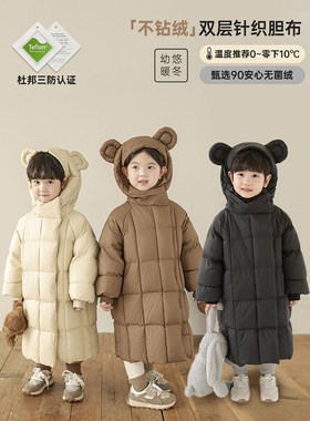 幼悠男童2025新款小熊立耳连帽长款羽绒服冬季杜邦三防保暖外套潮