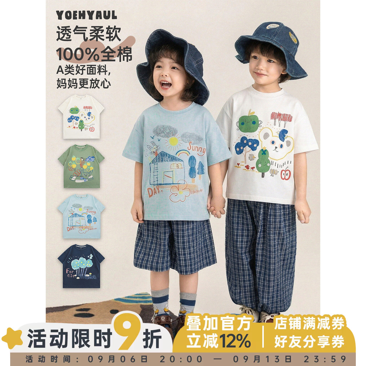幼悠 男童夏季百搭多色原创涂鸦数码印宽松圆领休闲T恤舒适透气潮图片