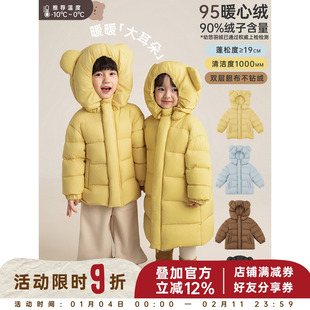 幼悠男童常规小熊95白鸭绒羽绒服2025冬季儿童蓬松保暖连帽外套潮