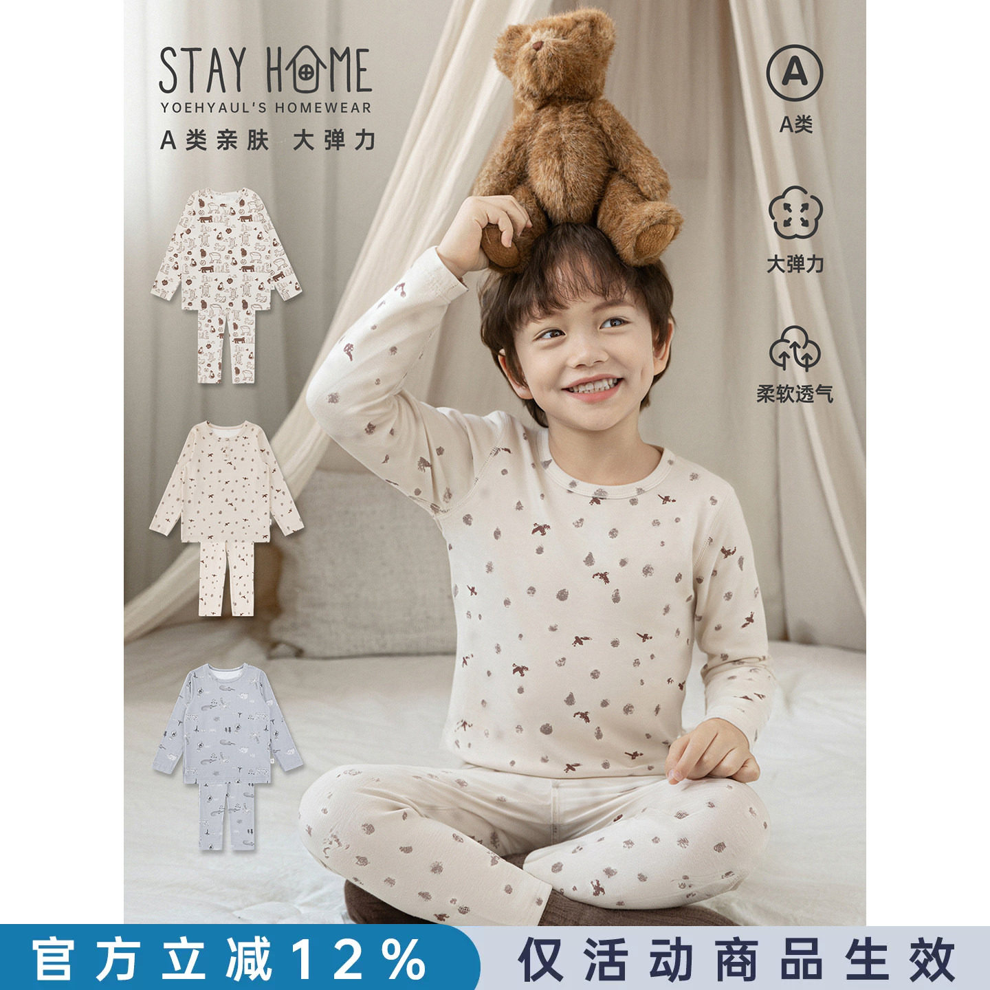 幼悠男童家居服秋季卡通满印居家套装A类亲肤柔软透气睡衣两件套