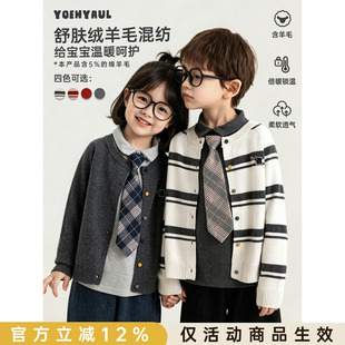 幼悠男童毛衣开衫秋季新款羊毛混纺小男孩针织衫外套百搭儿童秋装