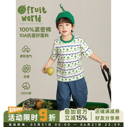 幼悠男童草莓西瓜T恤2026夏季柔软亲肤10A抗菌护盾透气满印短袖潮