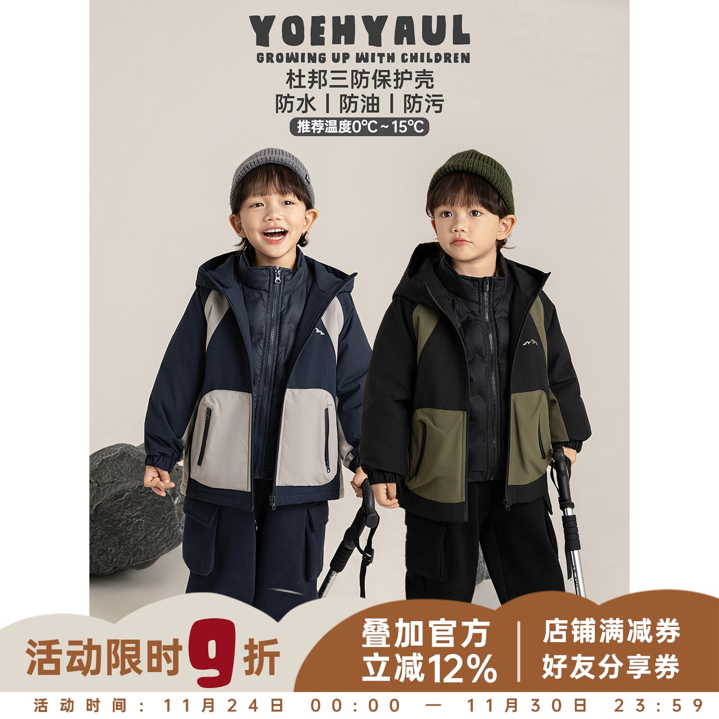 幼悠男童杜邦三防三明治架构硬核冲锋衣2025冬季蓬松保暖休闲外套