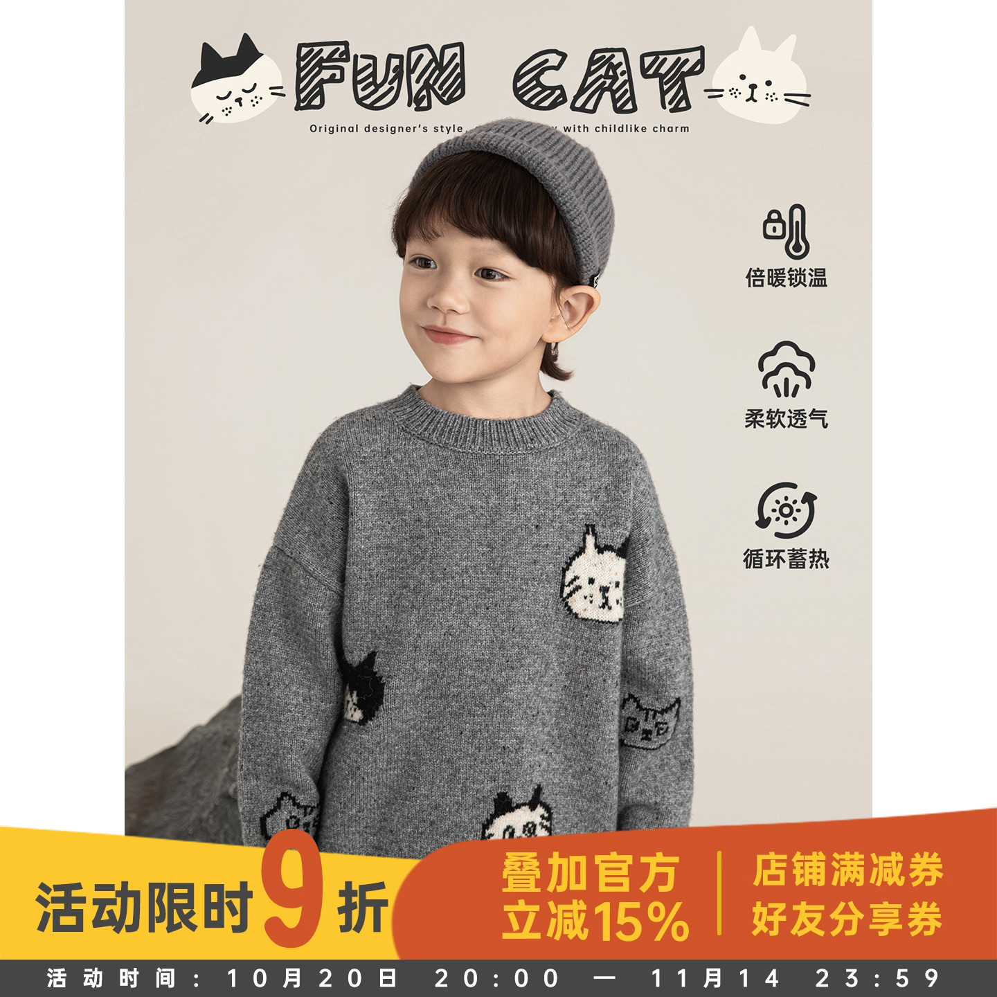 幼悠男童羊毛混纺猫咪提花毛衣冬季童趣可爱蓬松保暖时尚百搭上衣