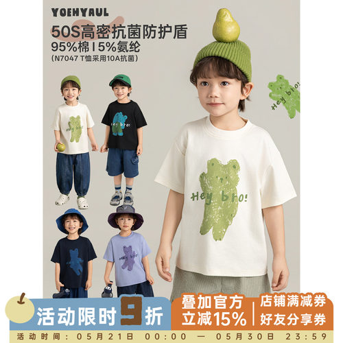 幼悠 男童小熊印花短袖T恤夏季新童趣可爱透气不闷汗软弹亲肤上衣