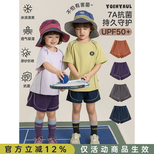 幼悠男童CoolShield™原纱科技透气抗菌短裤夏季撞色包条休闲裤子