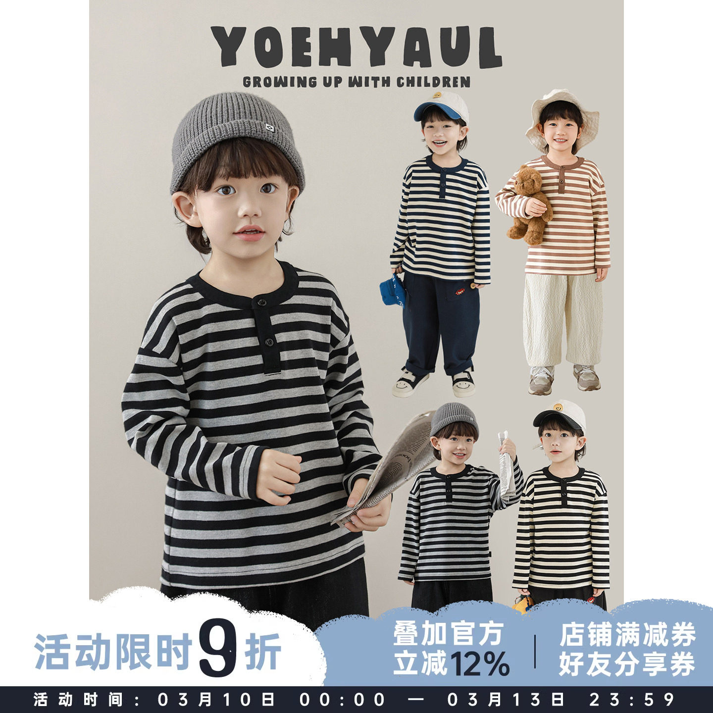 幼悠男童2026春秋新款长袖圆领条纹t恤透气宽松百搭儿童打底衫潮