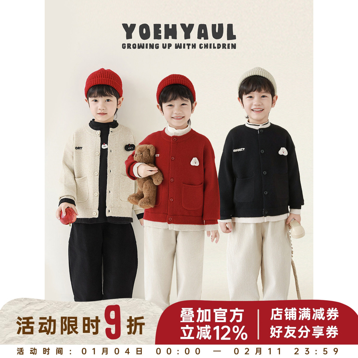 幼悠男童2025冬季新款百搭假两件毛衣开衫抗起球保暖过年服上衣潮,童装/婴儿装/亲子装,毛衣/针织衫,淘宝优惠券,粉丝福利购,淘宝优惠卷