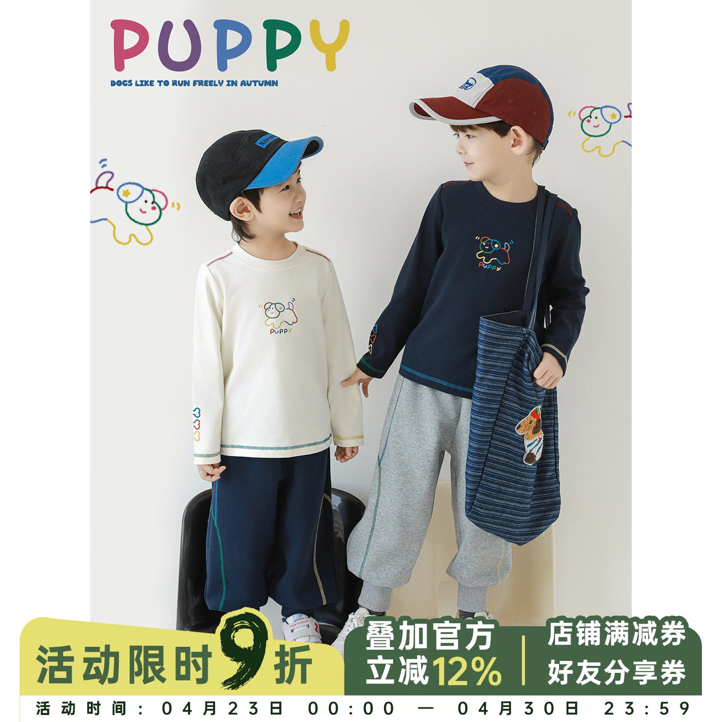 幼悠 男童2026春秋新款长袖圆领纯棉小狗t恤休闲百搭儿童保暖上衣