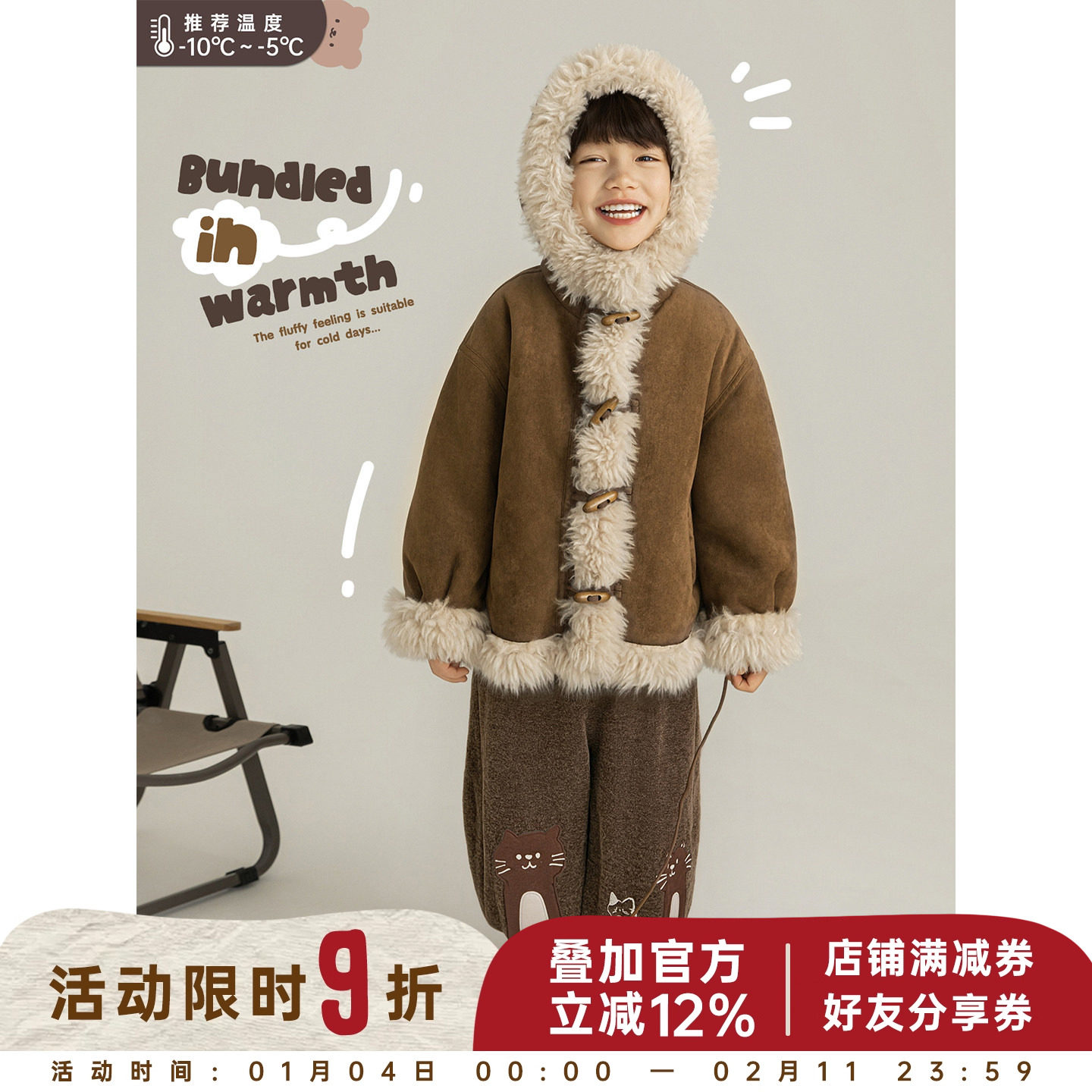 幼悠男童复古美拉德毛绒外套冬季洋气可爱摩登潮流百搭保暖上衣潮,童装/婴儿装/亲子装,普通外套,淘宝优惠券,粉丝福利购,淘宝优惠卷