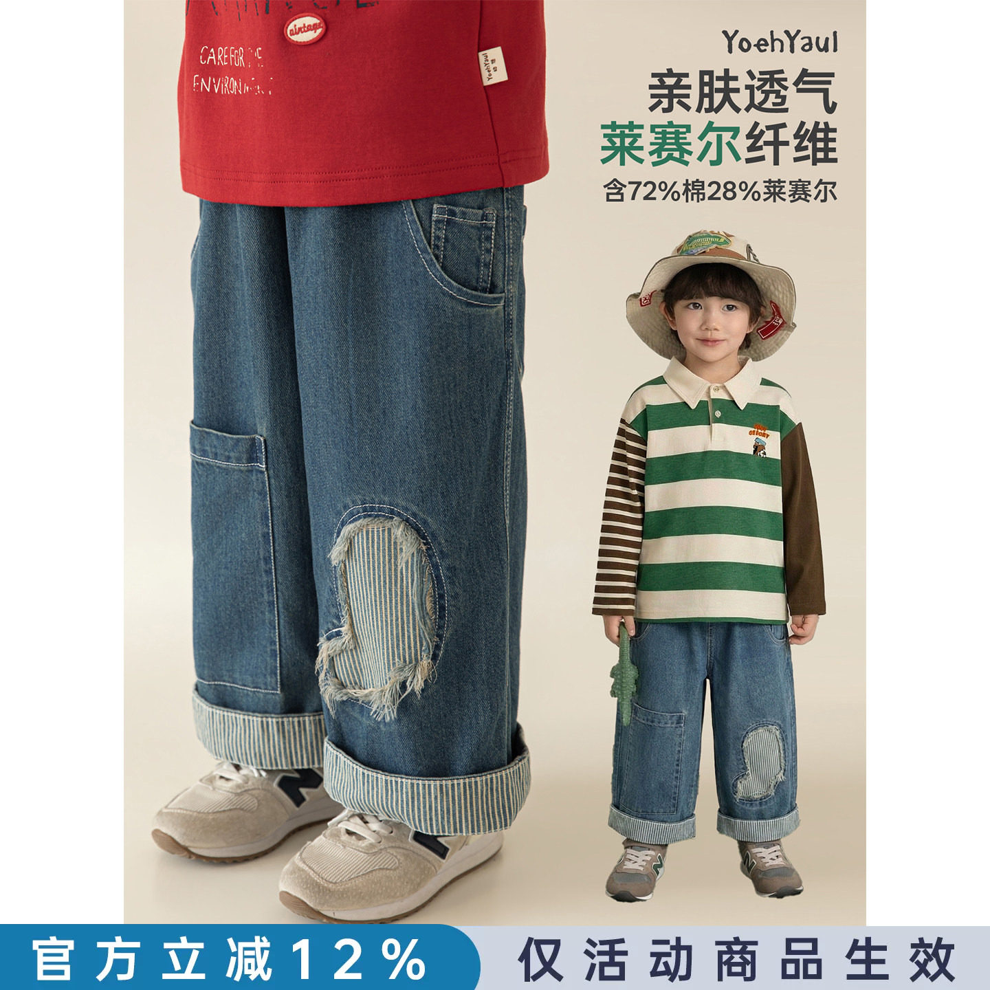 幼悠男童条纹翻边复古牛仔裤春季洋气可爱街头时尚感显瘦直筒裤子图片
