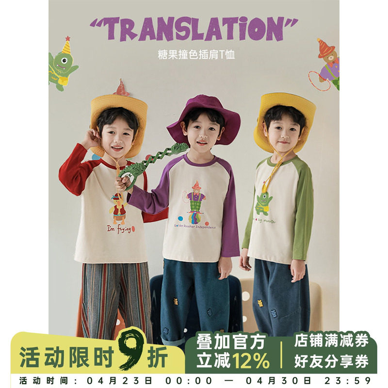 幼悠 春秋新款男童卡通印花撞色插肩袖宽松T恤儿童圆领帅气上衣潮