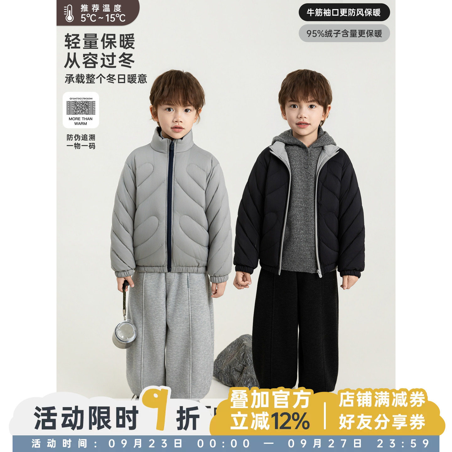 幼悠男童轻薄款羽绒服冬季新款立领外套95白鸭绒保暖防风儿童冬装图片