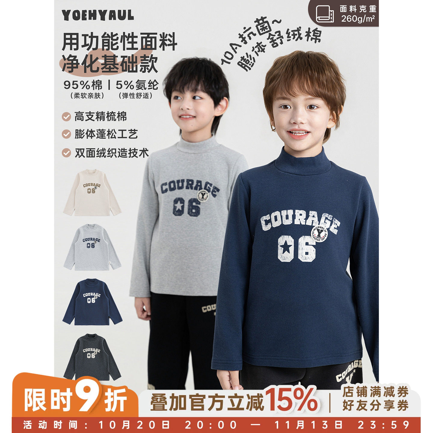 幼悠男童套装冬季新款双面绒抗菌半高领打底衫加绒保暖束脚卫裤潮