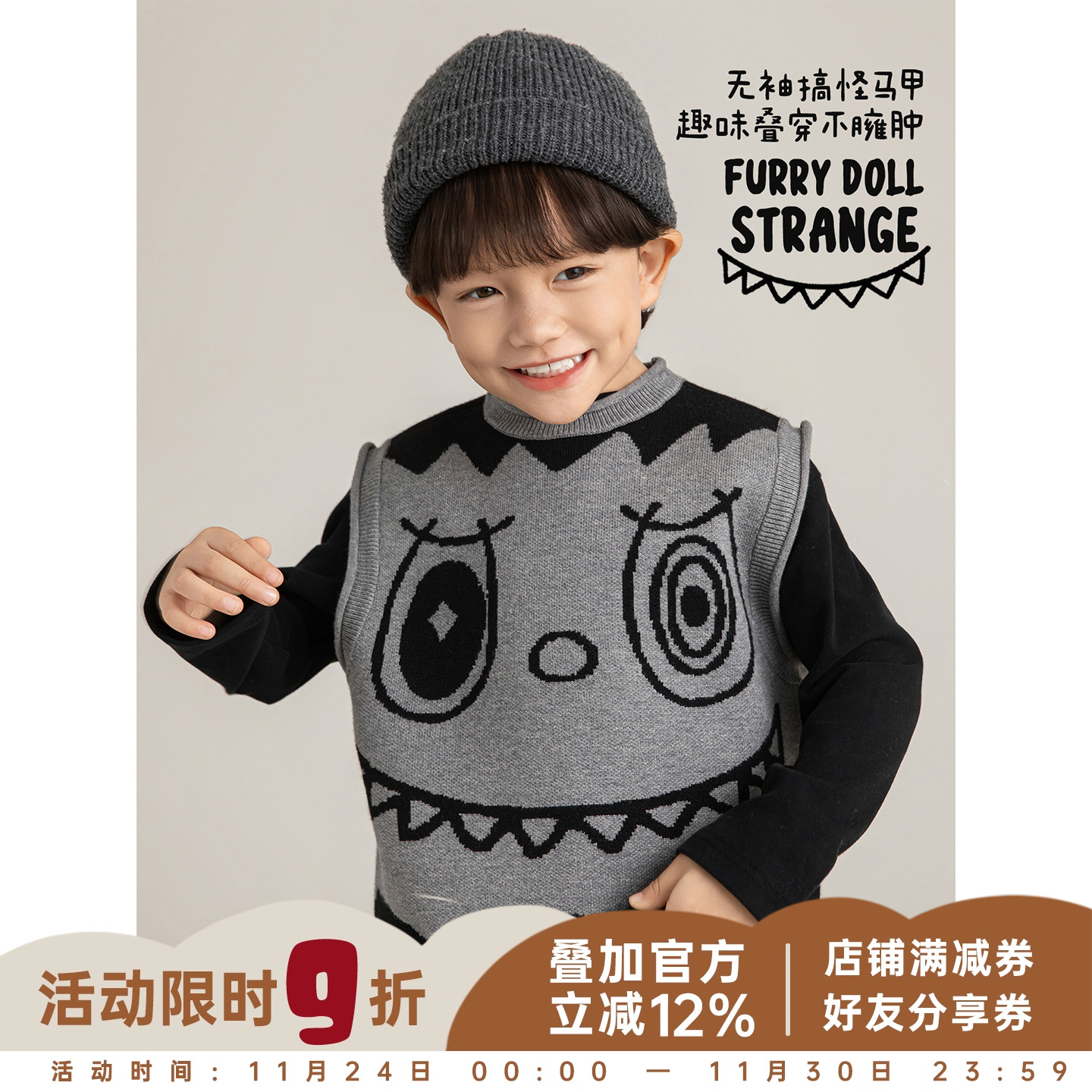 幼悠男童2025冬季新款小怪兽无袖叠穿毛衣马甲厚实保暖儿童背心潮