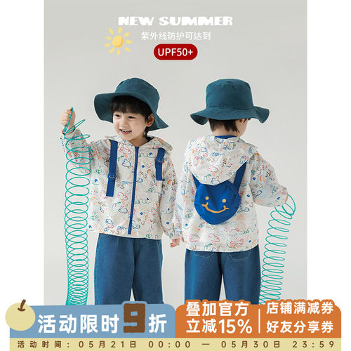 幼悠男童2026年新款定制彩线涂鸦满印轻薄透气防晒服防紫外线外套