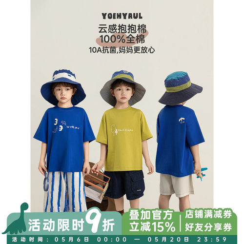 幼悠男童2026夏季套装儿童罗纹圆领10A抗菌T恤凉感莱赛尔梭织短裤