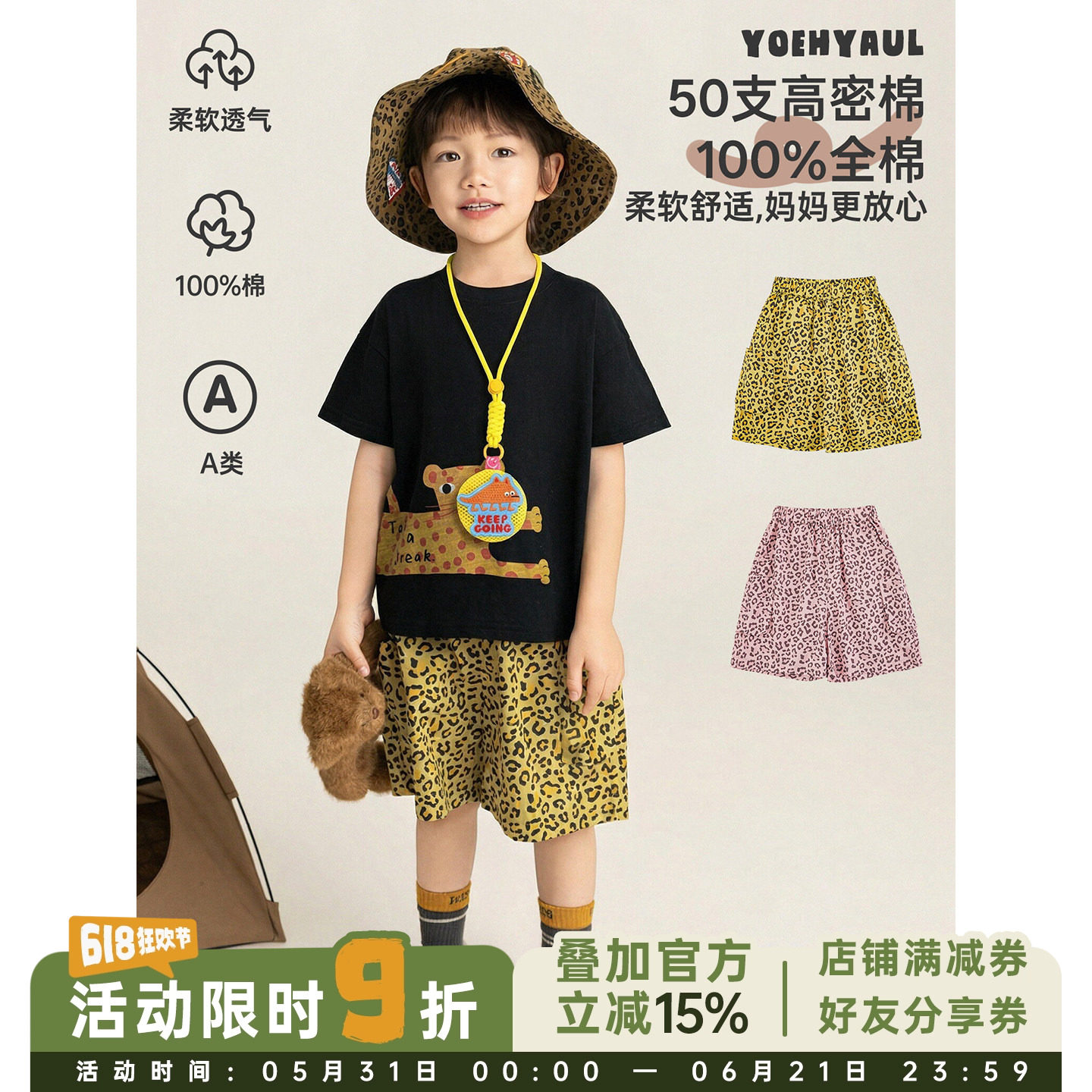 幼悠男童复古豹纹短裤2026夏季细腻透气柔软亲肤凉爽轻盈工装裤潮