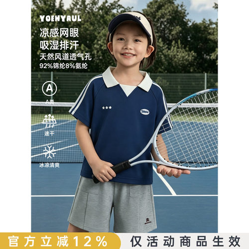 幼悠男童复古学院美式球服夏季通风网眼瞬间凉感休闲运动POLO衫潮