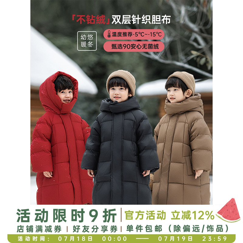 幼悠童装男童羽绒服2024新款中长款连帽小方格加厚时尚保暖外套潮